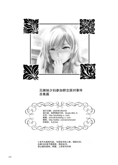 Page 206
