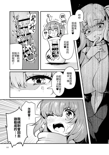 Page 143
