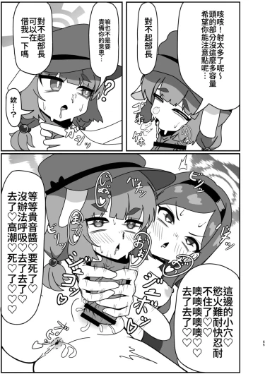 Page 65