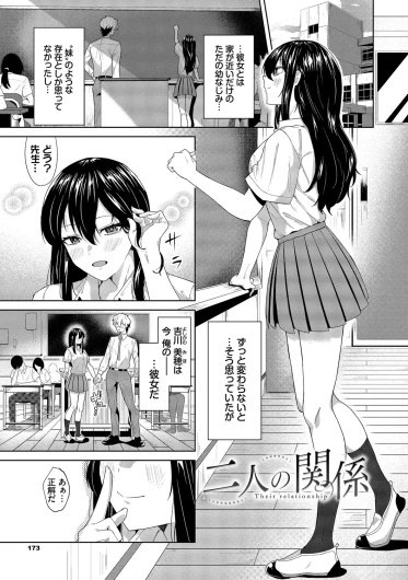 Page 173