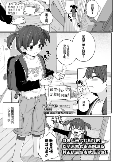 Onii-chan! Shinai tte Yutta yo ne?! | 哥哥!我都说过不要做了吧?!