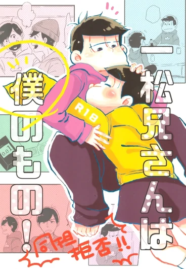 Ichimatsu-niisan is mine!
