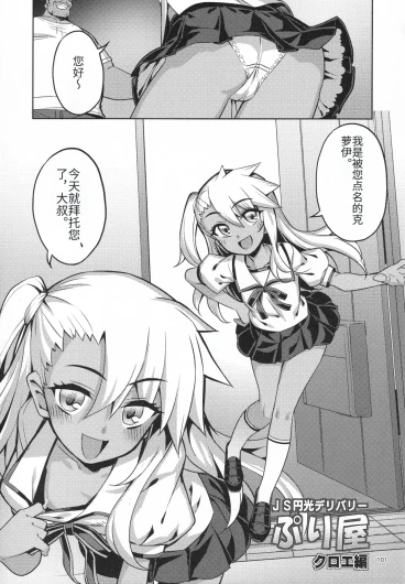 RE_EX JS Enkou Delivery Priya