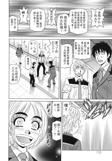 Page 112