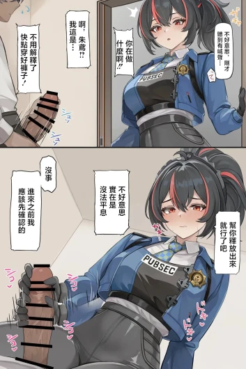 se34tai_治安官とハプニングえっち_ゼンレスゾーンゼロ