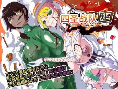Yosei Sentai Shishi Ranger Ch.4