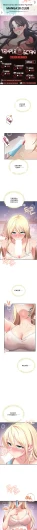 飞机杯女神连线中 Wireless Onahole - Chapter 95 机翻  先行版