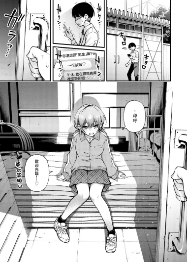 Okane o Harau to Honban Sasete Kureru Classmate Repeat