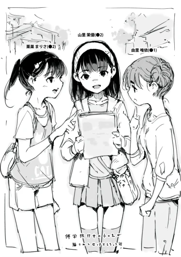 Shuugaku Ryokou-chuu no Shougakusei ga Damasarete Sex Shichau Hanashi