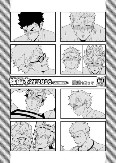 Onabe Hon YF2026 -summer-