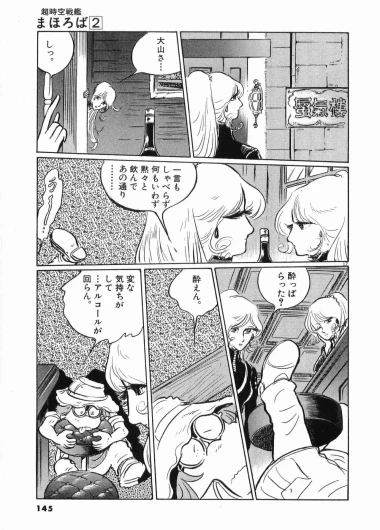 Page 147