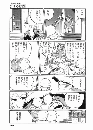 Page 191
