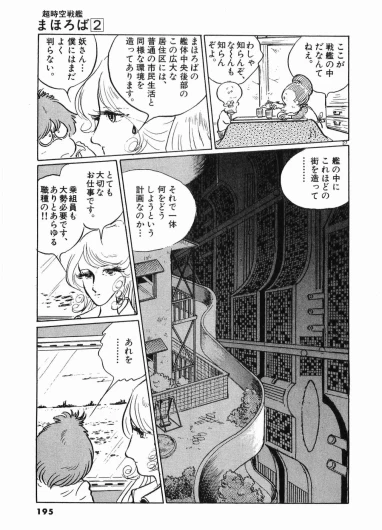Page 197
