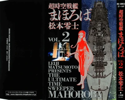Chojiku Senkan Mahoroba Vol 2