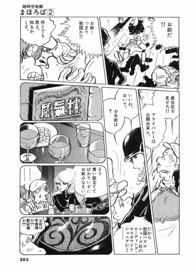 Page 207