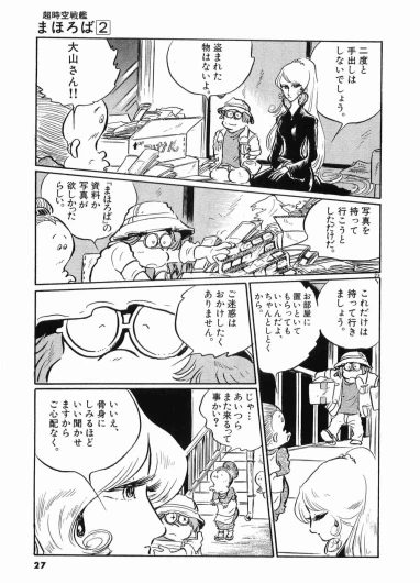 Page 29