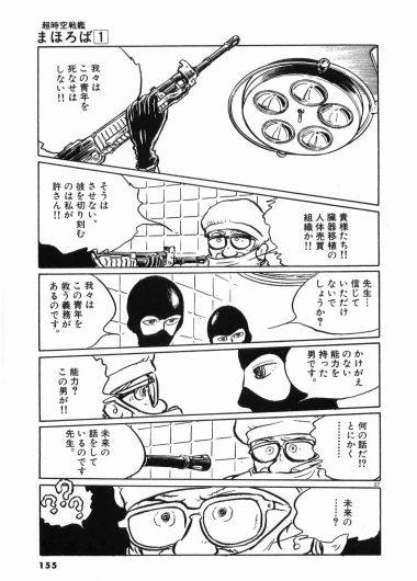 Page 158