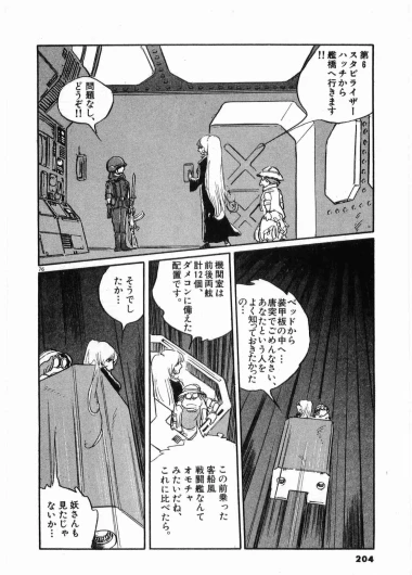 Page 207