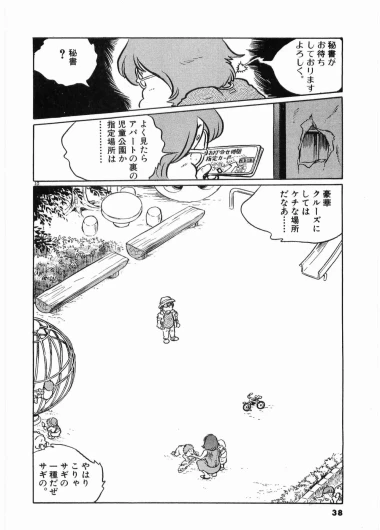 Page 40