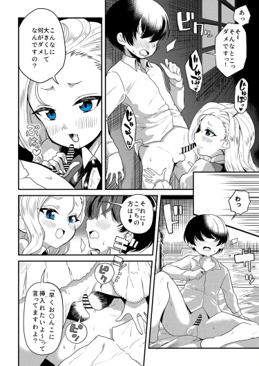 Original Chara Manga