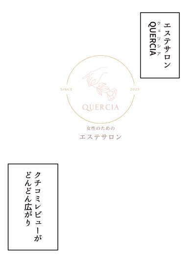 【tōkibi hatake de tsukamae te】hajimete no sēkan rezu esute