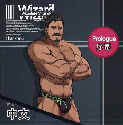 RyanS (RS) – Absolute Virginity Wizard 0 Prologue 序章