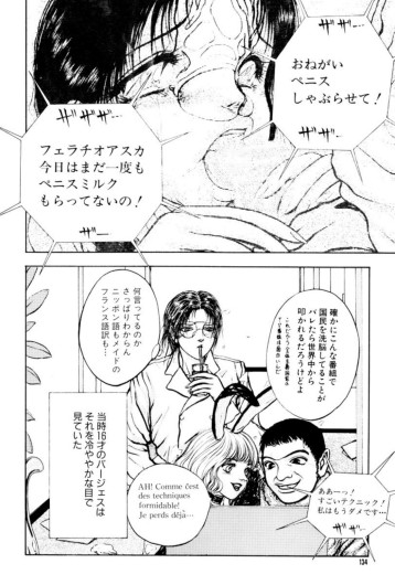Page 138