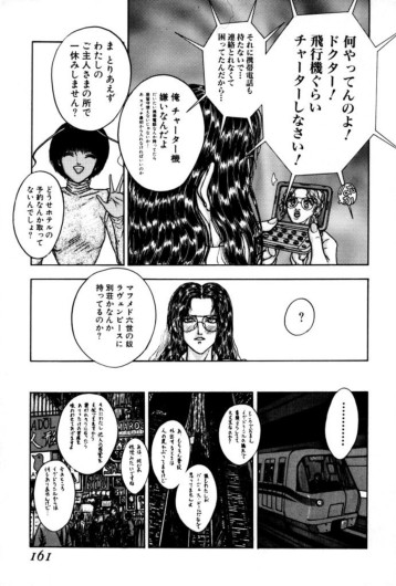 Page 159