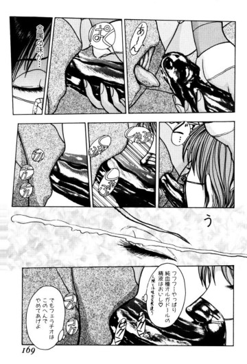 Page 167