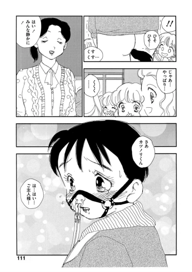 Page 106