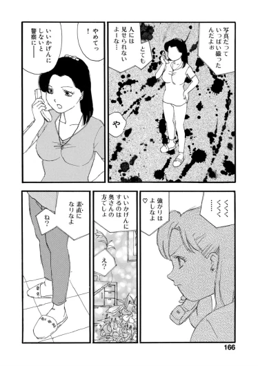 Page 161