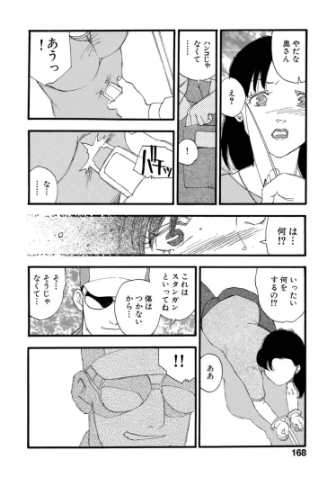 Page 163