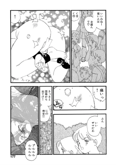 Page 172