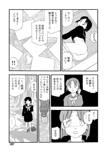 Page 182