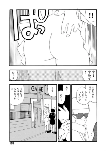 Page 184