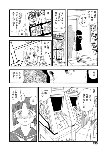 Page 185