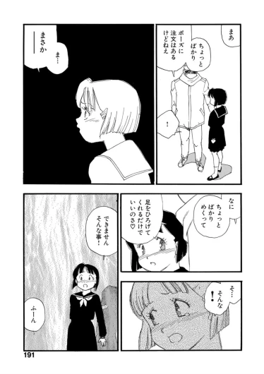 Page 186
