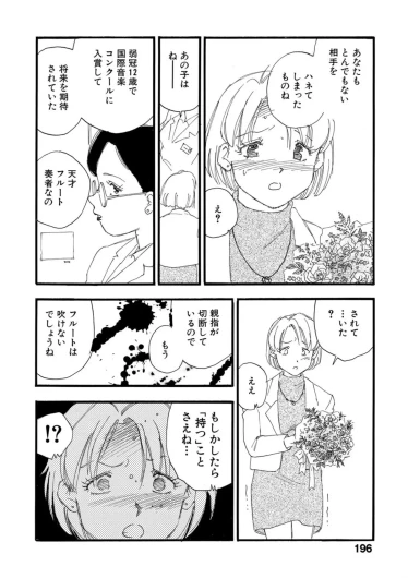 Page 191