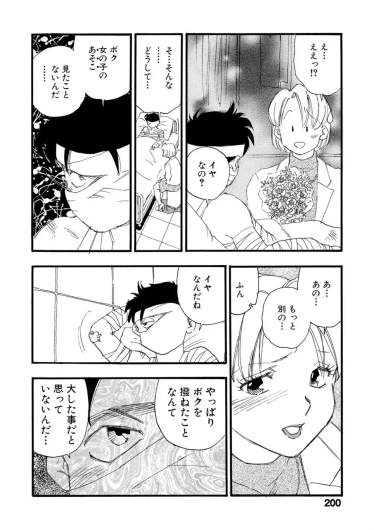 Page 195