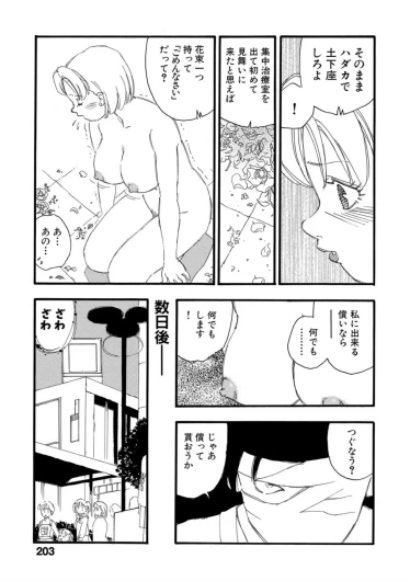 Page 198