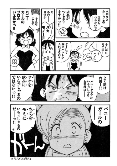 Page 212