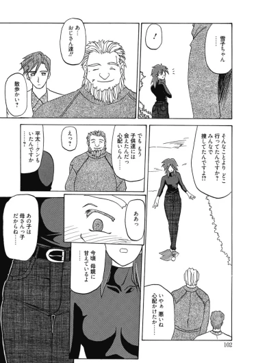 Page 102