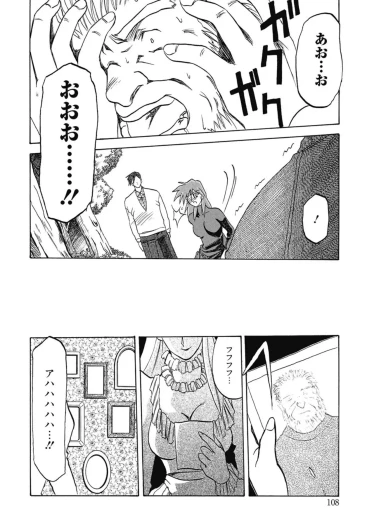 Page 108