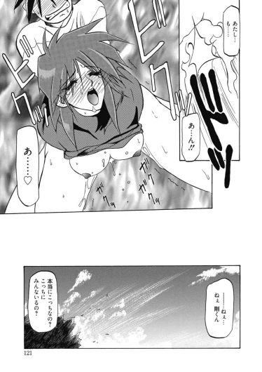 Page 121