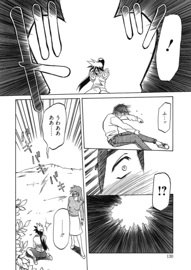 Page 130