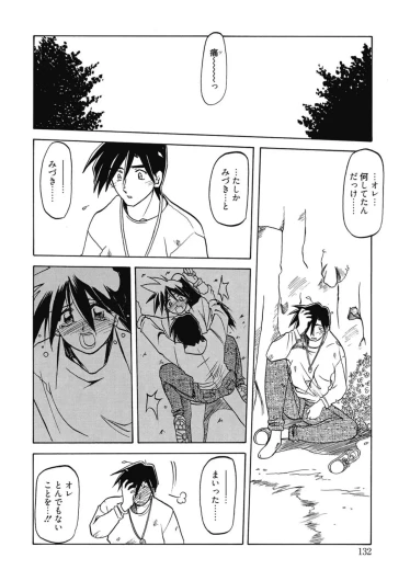 Page 132