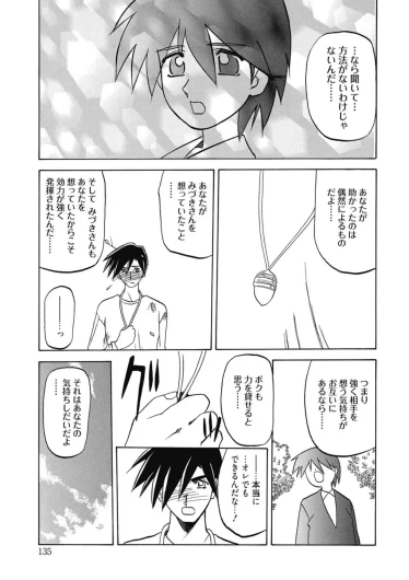 Page 135