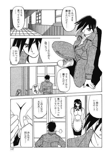 Page 147