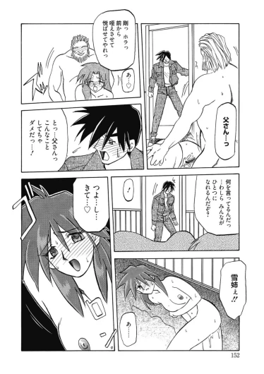 Page 152