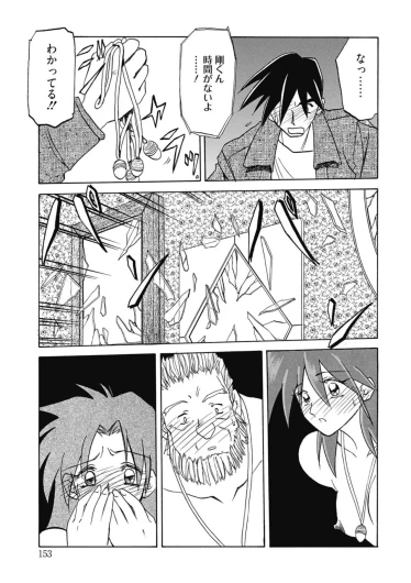 Page 153